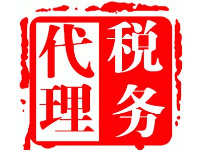 代理企业年检